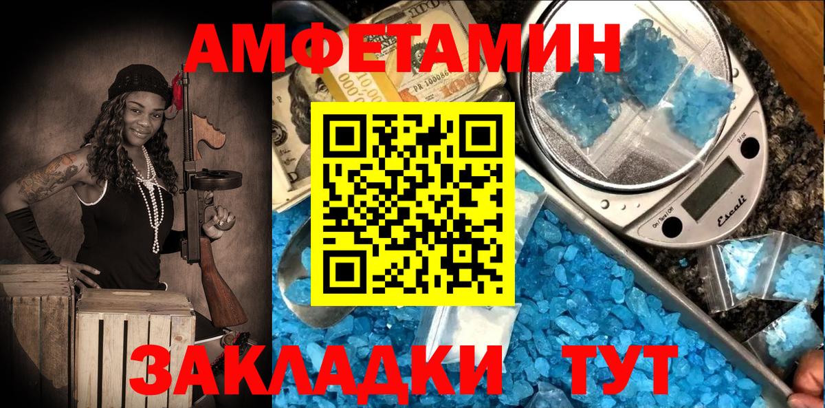 Амфетамин  АМФ 98%  АМФЕТАМИН  Вход с VPN  Ахтубинск 