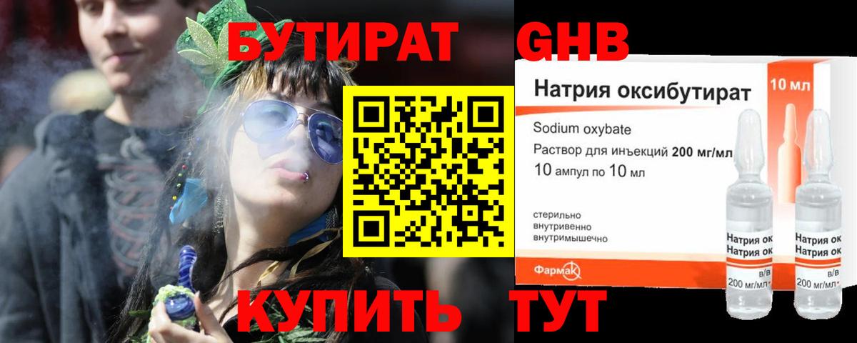 Ахтубинск  БУТИРАТ Butirat  Вход с VPN 