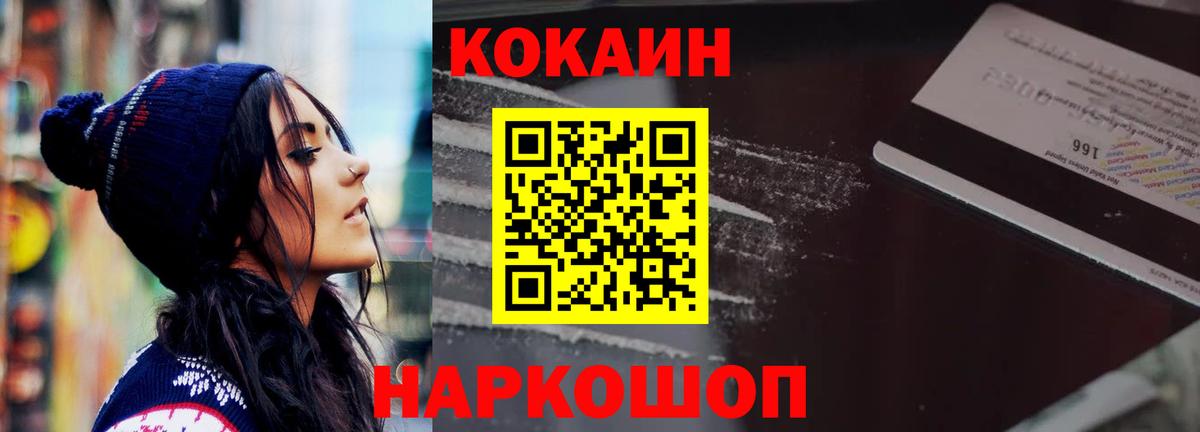 COCAIN  Вход с VPN  Ахтубинск  Cocaine Колумбийский  КОКАИН Боливия 