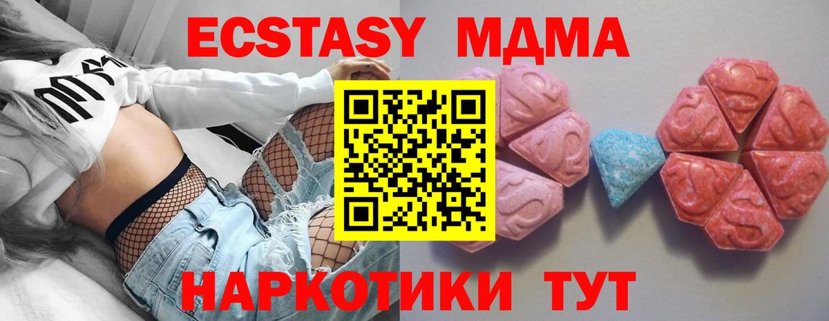 Экстази 250 мг  Вход с VPN  Ахтубинск 