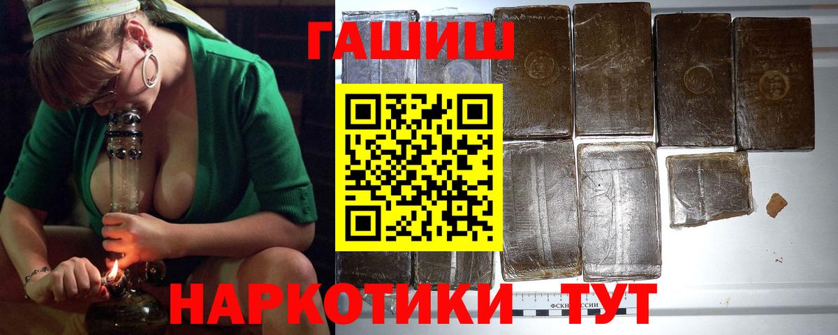 Ахтубинск  Гашиш  где найти   Вход с VPN  ГАШ гарик  Гашиш гарик 
