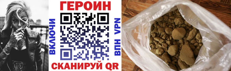 ГЕРОИН VHQ  наркошоп  Ахтубинск 