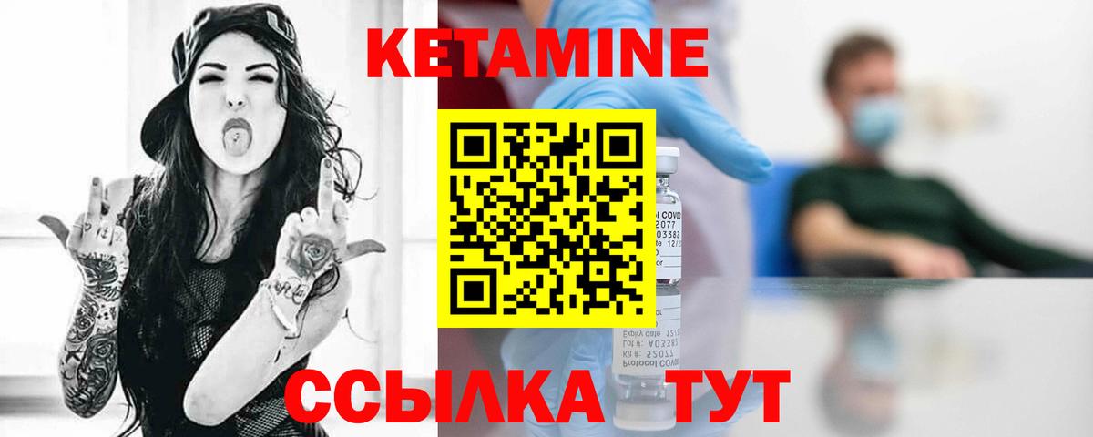 КЕТАМИН ketamine  КЕТАМИН VHQ  Вход с VPN  Ахтубинск 