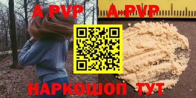 apvp Аргун