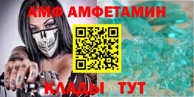 молекула духа Бийск