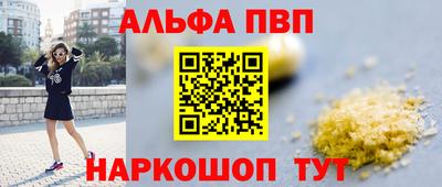 apvp Аргун