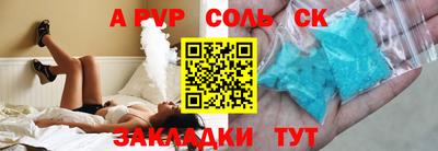 apvp Аргун