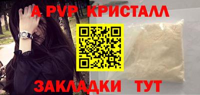 apvp Аргун