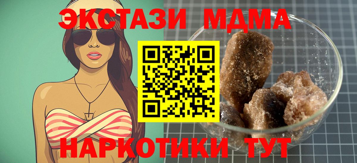 MDMA молли Ахтубинск