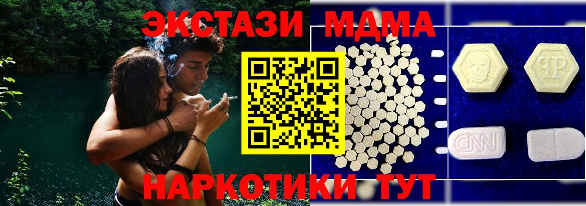MDMA VHQ  Вход с VPN  Ахтубинск  МДМА Molly 