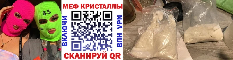 МЯУ-МЯУ mephedrone  Ахтубинск 