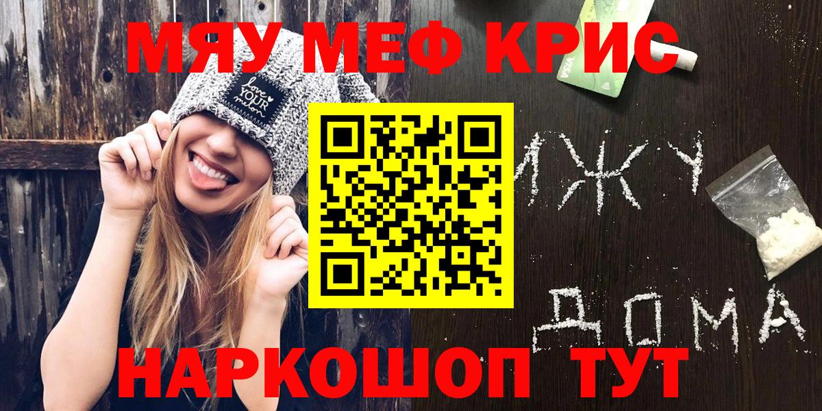 Меф кристаллы Ахтубинск