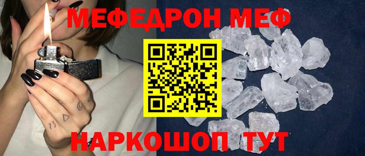 Мефедрон 4 MMC  МЯУ-МЯУ  Ахтубинск  Меф 4 MMC  Вход с VPN 
