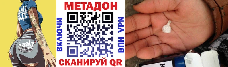 гидра ссылка  Ахтубинск  МЕТАДОН мёд 
