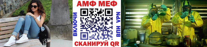 Метамфетамин винт  Ахтубинск 