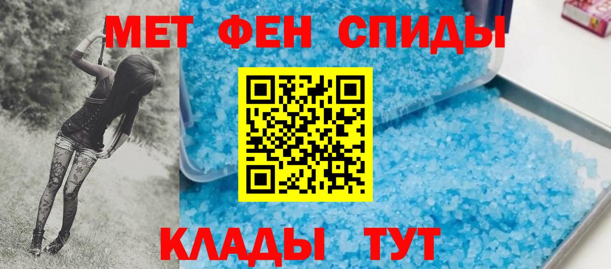 Ахтубинск  Метамфетамин винт  Вход с VPN 