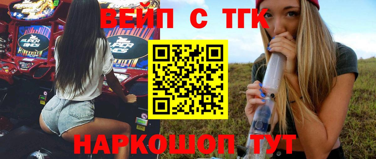 ТГК концентрат Ахтубинск